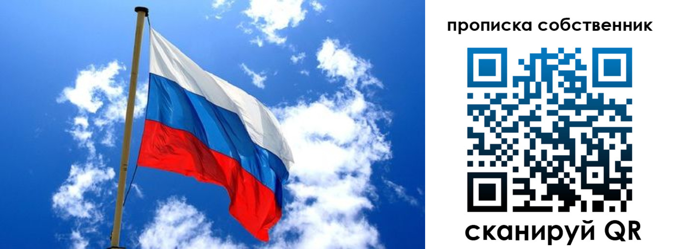 временная регистрация для школы в Приволжске