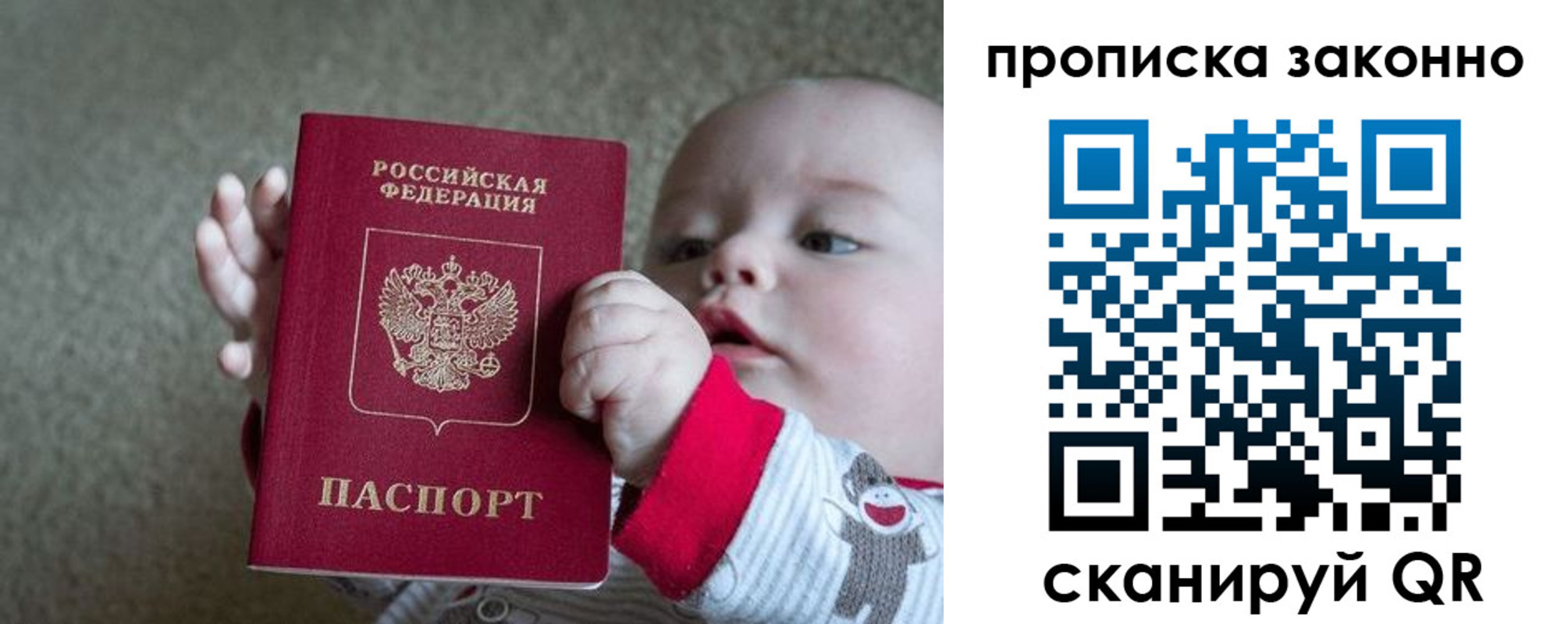 временная регистрация в Приволжске