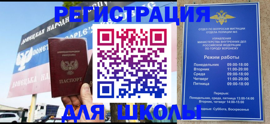 временная регистрация недорого в Приволжске
