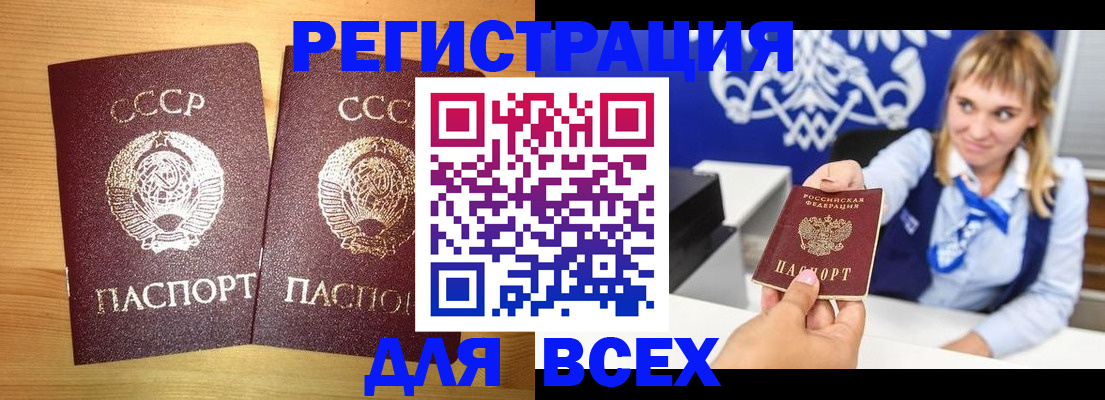 временная регистрация гарантия в Приволжске