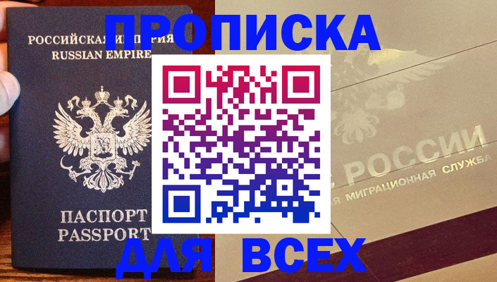 временная регистрация поиск в Приволжске