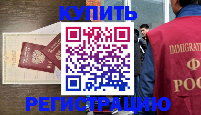 прописка для школы в Приволжске