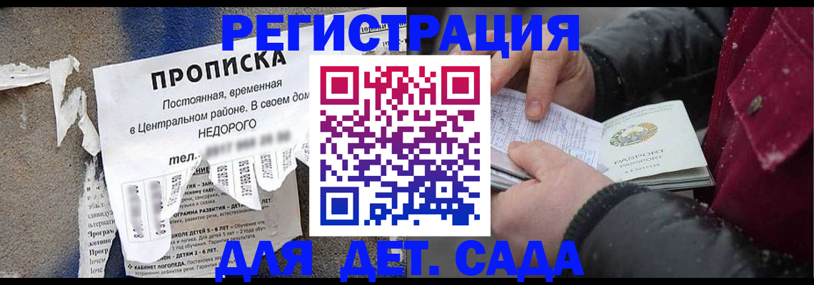 прописка от собственника в Приволжске