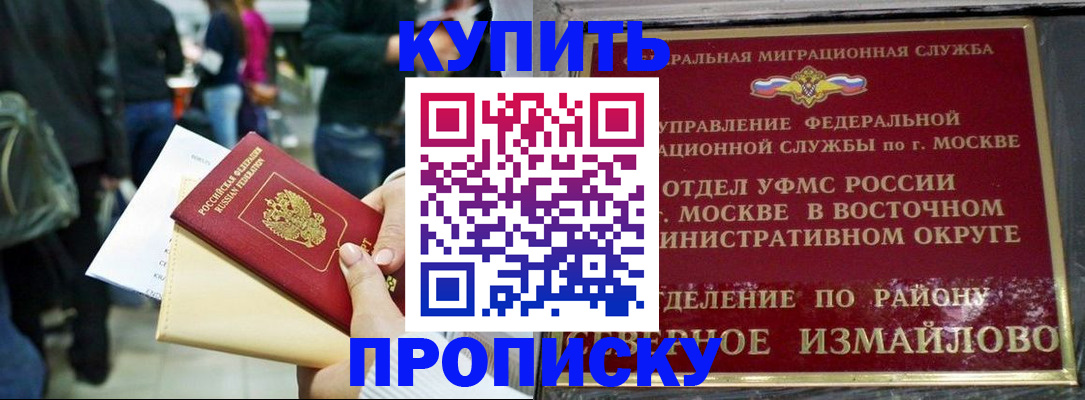 временная прописка в Приволжске