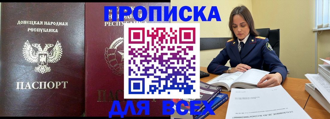 временная регистрация для школы в Приволжске