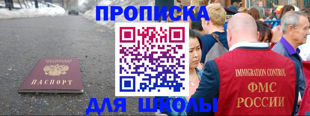 регистрация в Приволжске